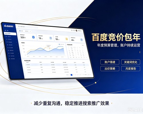 天峨百度竞价包年